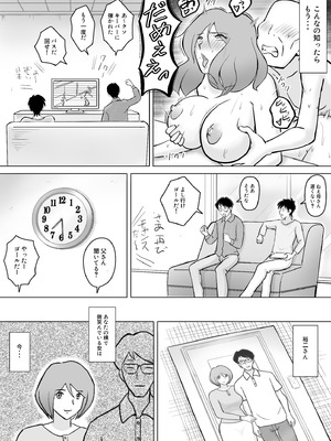 [なんともさん] 僕の自慢の母さんがボケたふりした近所のおじいちゃんに寝取られる投稿者矢場井精児_074
