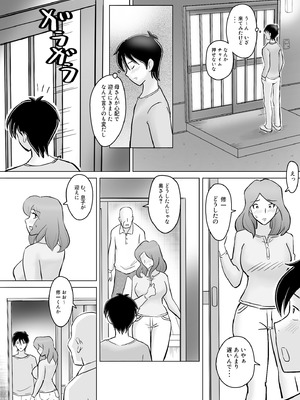 [なんともさん] 僕の自慢の母さんがボケたふりした近所のおじいちゃんに寝取られる投稿者矢場井精児_079