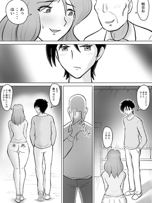 [なんともさん] 僕の自慢の母さんがボケたふりした近所のおじいちゃんに寝取られる投稿者矢場井精児_081