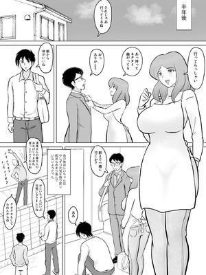 [なんともさん] 僕の自慢の母さんがボケたふりした近所のおじいちゃんに寝取られる投稿者矢場井精児_082