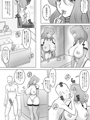 [なんともさん] 僕の自慢の母さんがボケたふりした近所のおじいちゃんに寝取られる投稿者矢場井精児_085