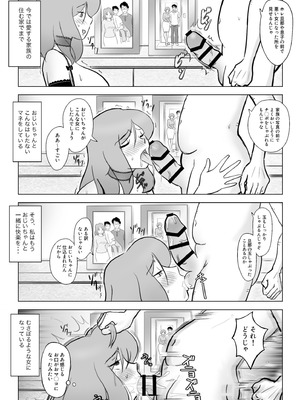 [なんともさん] 僕の自慢の母さんがボケたふりした近所のおじいちゃんに寝取られる投稿者矢場井精児_086