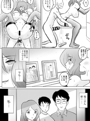 [なんともさん] 僕の自慢の母さんがボケたふりした近所のおじいちゃんに寝取られる投稿者矢場井精児_088