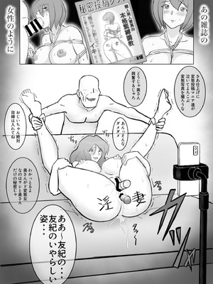 [なんともさん] 僕の自慢の母さんがボケたふりした近所のおじいちゃんに寝取られる投稿者矢場井精児_093