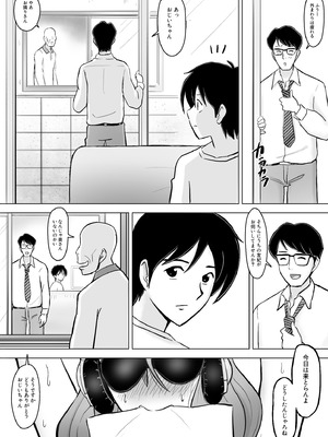 [なんともさん] 僕の自慢の母さんがボケたふりした近所のおじいちゃんに寝取られる投稿者矢場井精児_101