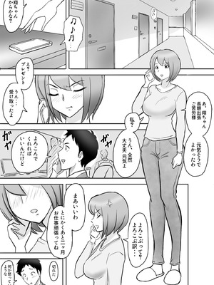 [なんともさん] 真希はやさしい夫のために真由はデカチン夫のために投稿者権田剛吉_002