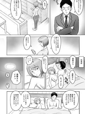 [なんともさん] 真希はやさしい夫のために真由はデカチン夫のために投稿者権田剛吉_003