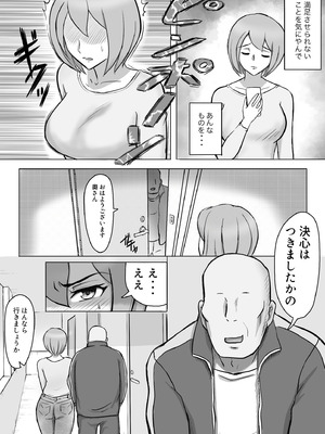 [なんともさん] 真希はやさしい夫のために真由はデカチン夫のために投稿者権田剛吉_005