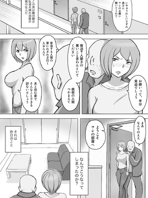 [なんともさん] 真希はやさしい夫のために真由はデカチン夫のために投稿者権田剛吉_006