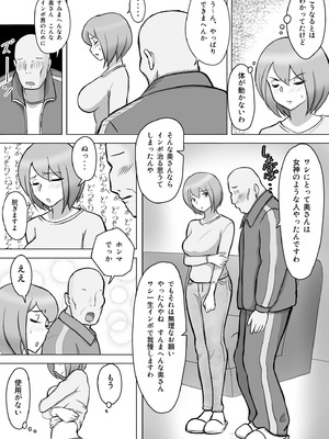 [なんともさん] 真希はやさしい夫のために真由はデカチン夫のために投稿者権田剛吉_010