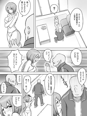 [なんともさん] 真希はやさしい夫のために真由はデカチン夫のために投稿者権田剛吉_013