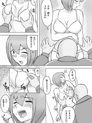 [なんともさん] 真希はやさしい夫のために真由はデカチン夫のために投稿者権田剛吉_014