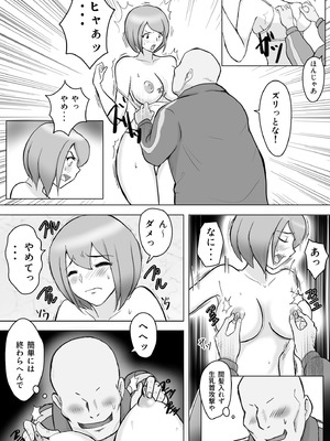 [なんともさん] 真希はやさしい夫のために真由はデカチン夫のために投稿者権田剛吉_015