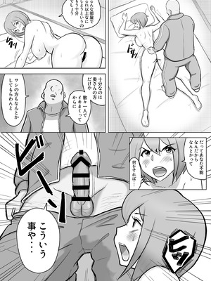 [なんともさん] 真希はやさしい夫のために真由はデカチン夫のために投稿者権田剛吉_025