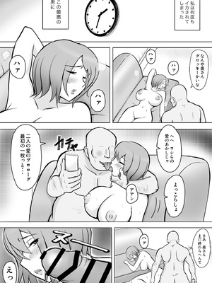 [なんともさん] 真希はやさしい夫のために真由はデカチン夫のために投稿者権田剛吉_031