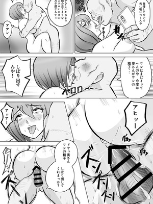 [なんともさん] 真希はやさしい夫のために真由はデカチン夫のために投稿者権田剛吉_039