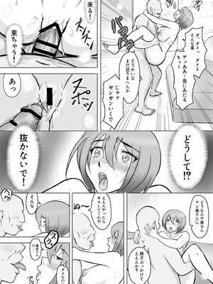 [なんともさん] 真希はやさしい夫のために真由はデカチン夫のために投稿者権田剛吉_040