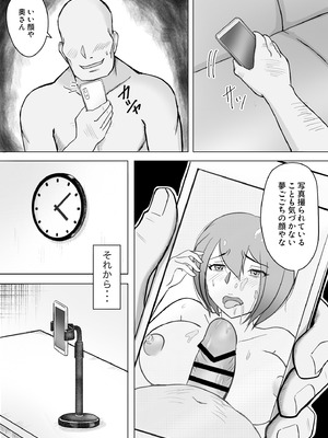 [なんともさん] 真希はやさしい夫のために真由はデカチン夫のために投稿者権田剛吉_046