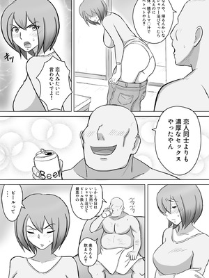 [なんともさん] 真希はやさしい夫のために真由はデカチン夫のために投稿者権田剛吉_049