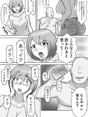 [なんともさん] 真希はやさしい夫のために真由はデカチン夫のために投稿者権田剛吉_050