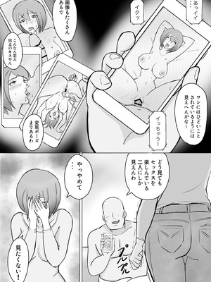 [なんともさん] 真希はやさしい夫のために真由はデカチン夫のために投稿者権田剛吉_051