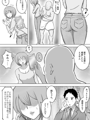 [なんともさん] 真希はやさしい夫のために真由はデカチン夫のために投稿者権田剛吉_052