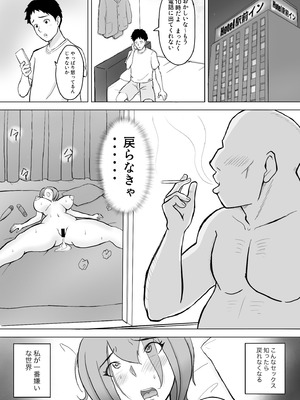 [なんともさん] 真希はやさしい夫のために真由はデカチン夫のために投稿者権田剛吉_062