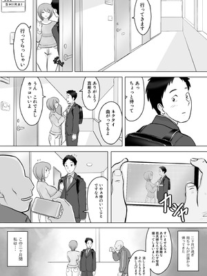 [なんともさん] 真希はやさしい夫のために真由はデカチン夫のために投稿者権田剛吉_065