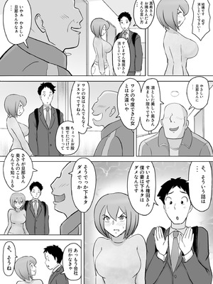 [なんともさん] 真希はやさしい夫のために真由はデカチン夫のために投稿者権田剛吉_066