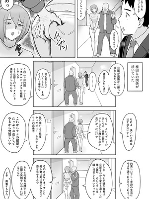 [なんともさん] 真希はやさしい夫のために真由はデカチン夫のために投稿者権田剛吉_067