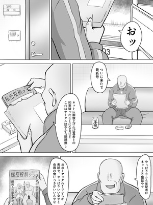 [なんともさん] 真希はやさしい夫のために真由はデカチン夫のために投稿者権田剛吉_069