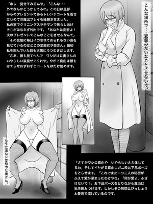 [なんともさん] 真希はやさしい夫のために真由はデカチン夫のために投稿者権田剛吉_072