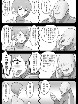 [なんともさん] 真希はやさしい夫のために真由はデカチン夫のために投稿者権田剛吉_078