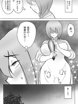 [なんともさん] 真希はやさしい夫のために真由はデカチン夫のために投稿者権田剛吉_080