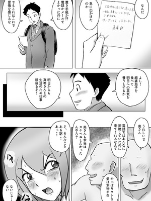 [なんともさん] 真希はやさしい夫のために真由はデカチン夫のために投稿者権田剛吉_082