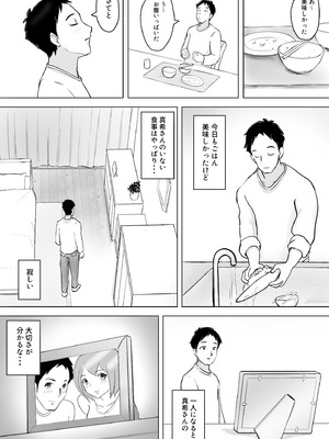 [なんともさん] 真希はやさしい夫のために真由はデカチン夫のために投稿者権田剛吉_091
