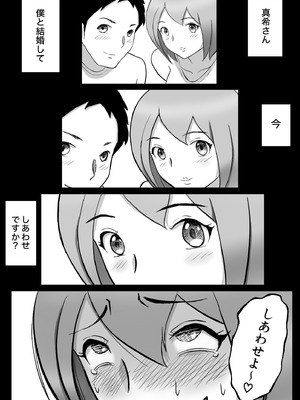 [なんともさん] 真希はやさしい夫のために真由はデカチン夫のために投稿者権田剛吉_092