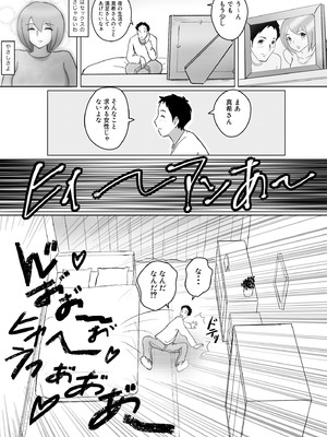 [なんともさん] 真希はやさしい夫のために真由はデカチン夫のために投稿者権田剛吉_095