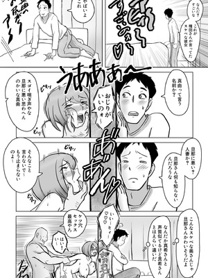 [なんともさん] 真希はやさしい夫のために真由はデカチン夫のために投稿者権田剛吉_097