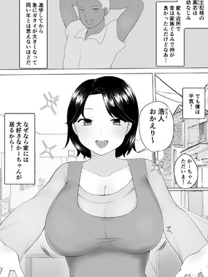[めいの母] 僕の大好きな地味かーちゃんが性欲に負けてヤリチン同級生の極悪チンポに溺れるまで_05