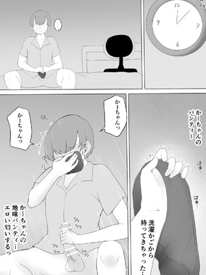 [めいの母] 僕の大好きな地味かーちゃんが性欲に負けてヤリチン同級生の極悪チンポに溺れるまで_07