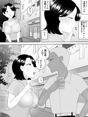 [めいの母] 僕の大好きな地味かーちゃんが性欲に負けてヤリチン同級生の極悪チンポに溺れるまで_11