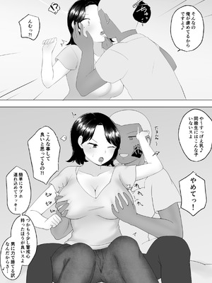 [めいの母] 僕の大好きな地味かーちゃんが性欲に負けてヤリチン同級生の極悪チンポに溺れるまで_16