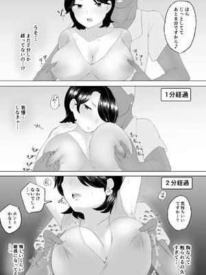 [めいの母] 僕の大好きな地味かーちゃんが性欲に負けてヤリチン同級生の極悪チンポに溺れるまで_19