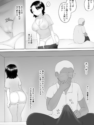 [めいの母] 僕の大好きな地味かーちゃんが性欲に負けてヤリチン同級生の極悪チンポに溺れるまで_20