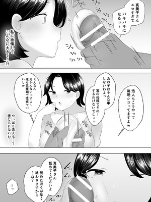 [めいの母] 僕の大好きな地味かーちゃんが性欲に負けてヤリチン同級生の極悪チンポに溺れるまで_22