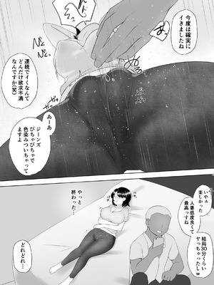 [めいの母] 僕の大好きな地味かーちゃんが性欲に負けてヤリチン同級生の極悪チンポに溺れるまで_30