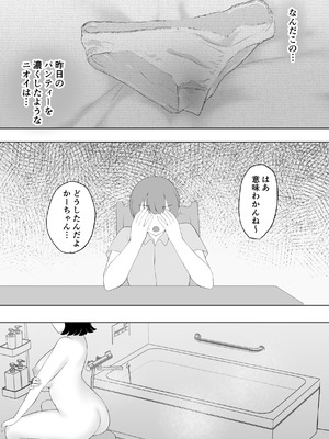 [めいの母] 僕の大好きな地味かーちゃんが性欲に負けてヤリチン同級生の極悪チンポに溺れるまで_36