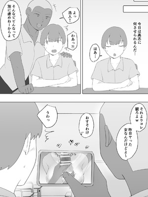 [めいの母] 僕の大好きな地味かーちゃんが性欲に負けてヤリチン同級生の極悪チンポに溺れるまで_41