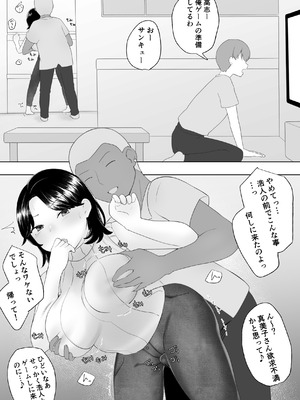 [めいの母] 僕の大好きな地味かーちゃんが性欲に負けてヤリチン同級生の極悪チンポに溺れるまで_47